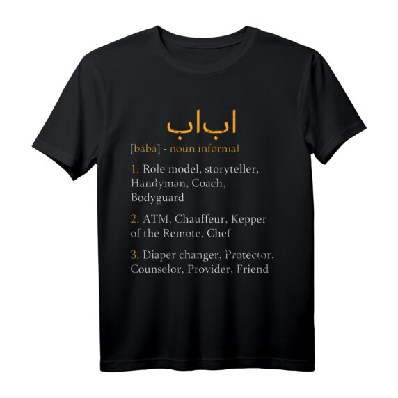 Baba Definition Arabischer Papa Kalligraphie T-Shirt  Humorvolles Vatertags- und Geburtstagsgeschenk für arabische Väter