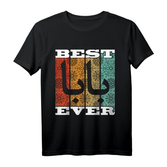 Lustiges arabisches Vater T-Shirt - Baba Muslimischer Vater Islam Arabisch Geschenkidee für Vatertag & besondere Anlässe