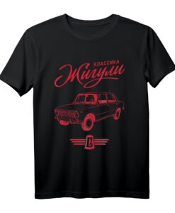Schiguli Lada Auto T-Shirt  Nostalgisches Russland & UdSSR Automobilgeschichte für Fans des legendären VAZ-2105