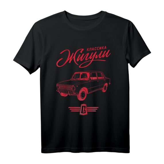 Schiguli Lada Auto T-Shirt  Nostalgisches Russland & UdSSR Automobilgeschichte für Fans des legendären VAZ-2105